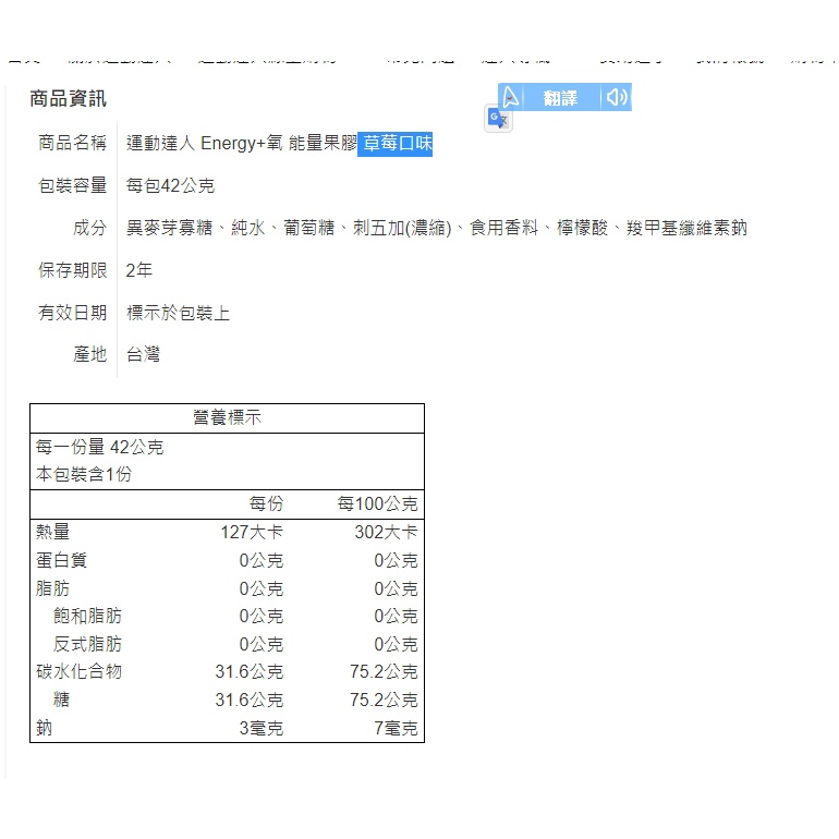 ⚡️現貨秒出⚡️運動達人RACINGPRO Energy+氧 能量果膠  涵氧+能量 低甜度 素食-細節圖4