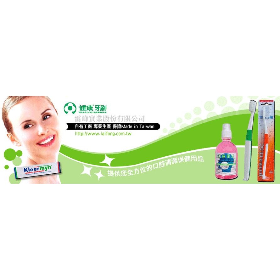 【2000313】C1健康兒童牙刷 (雷峰牙刷)(12支/打)-細節圖2