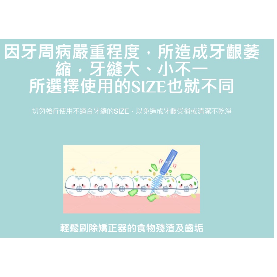 D31健康攜帶型牙間刷L號-1.2mm/S號- 0.8mm/M號- 1mm(雷峰牙刷)-細節圖3