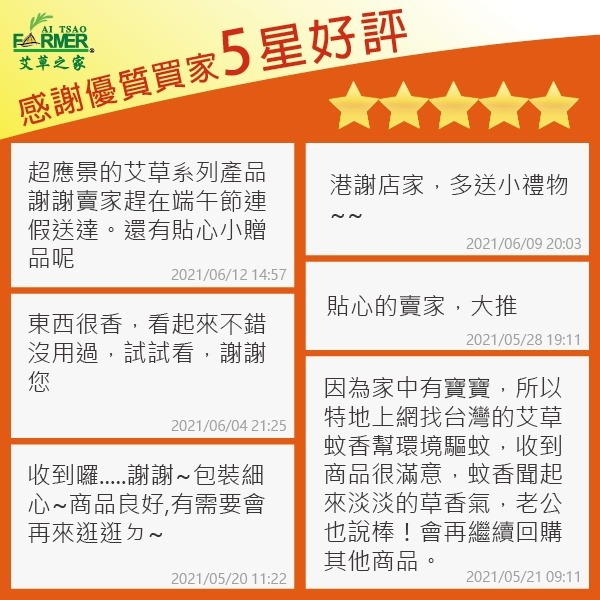 【台灣製 艾草之家】艾草精油平安皂 避邪除障 小孩罵罵號 出入醫院 不乾淨  茉草 哭鬧 背部痘 外出 登山 露營 艾草-細節圖7