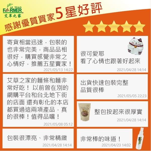 【台灣製 艾草之家】艾草精油平安皂 避邪除障 小孩罵罵號 出入醫院 不乾淨  茉草 哭鬧 背部痘 外出 登山 露營 艾草-細節圖8