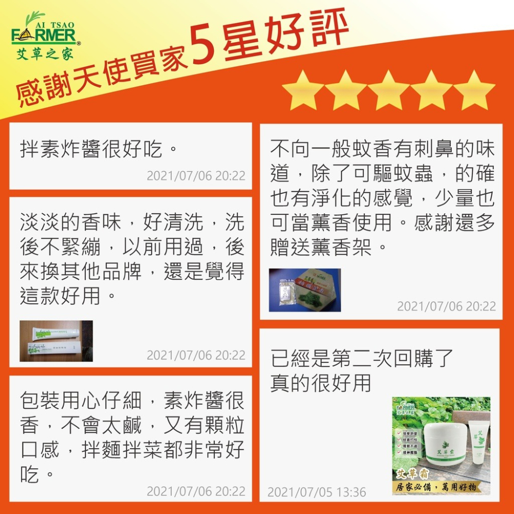 【台灣製 艾草之家】艾草精油平安皂 避邪除障 小孩罵罵號 出入醫院 不乾淨  茉草 哭鬧 背部痘 外出 登山 露營 艾草-細節圖9