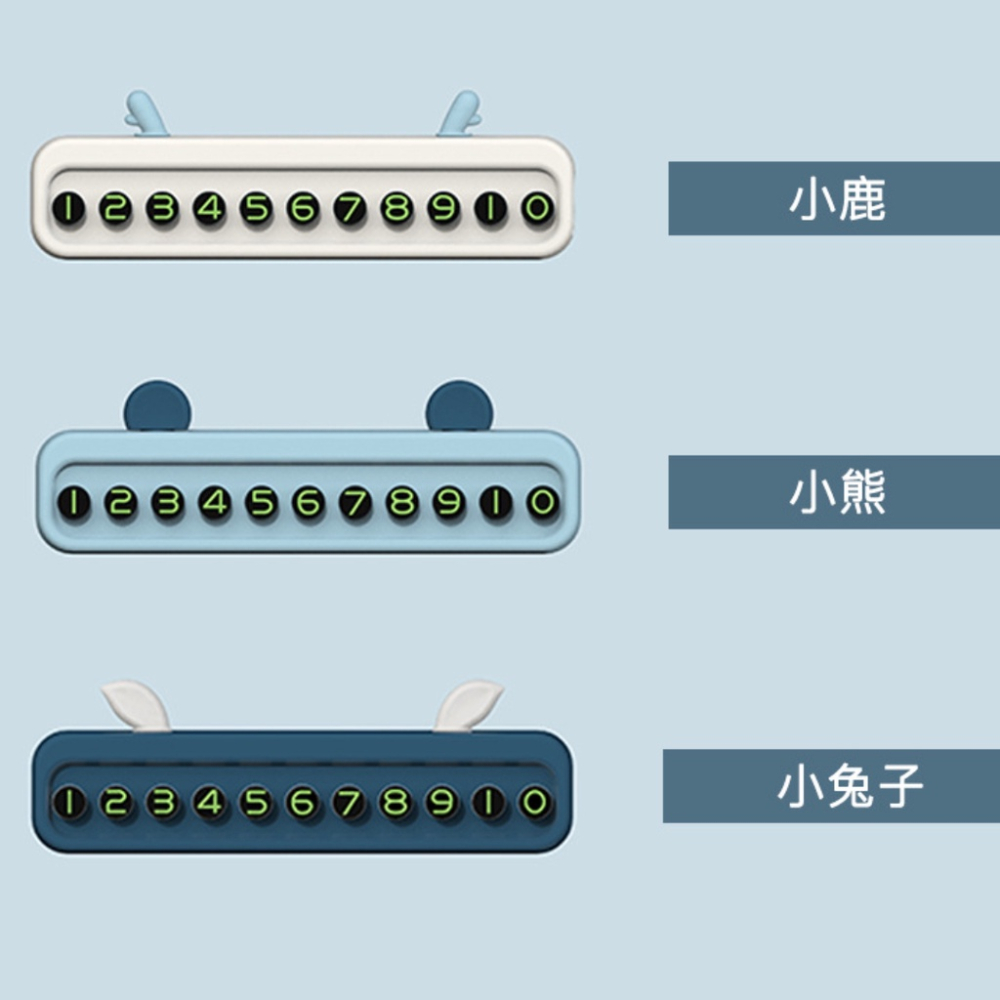 臨時停車牌 立體停車牌 駕駛必備 卡通造型  告示牌 臨時停車牌 電話號碼 移車牌汽車停車牌-細節圖5