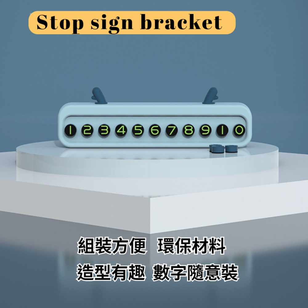 臨時停車牌 立體停車牌 駕駛必備 卡通造型  告示牌 臨時停車牌 電話號碼 移車牌汽車停車牌-細節圖6