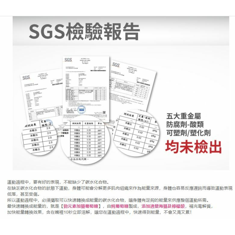 【171216476】日本製現貨  GIGIJING淨極勁 勁元素加鹽葡萄糖 20g/包(10粒)-細節圖6