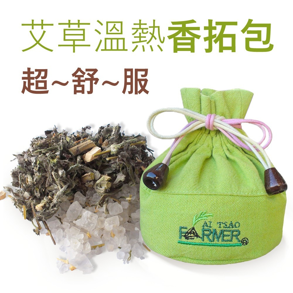 【台灣製 艾草之家】艾草溫熱香拓包(綠) 溫熱 暖暖包 熱敷 舒緩 環保 可重覆使用 重點熱敷-細節圖5