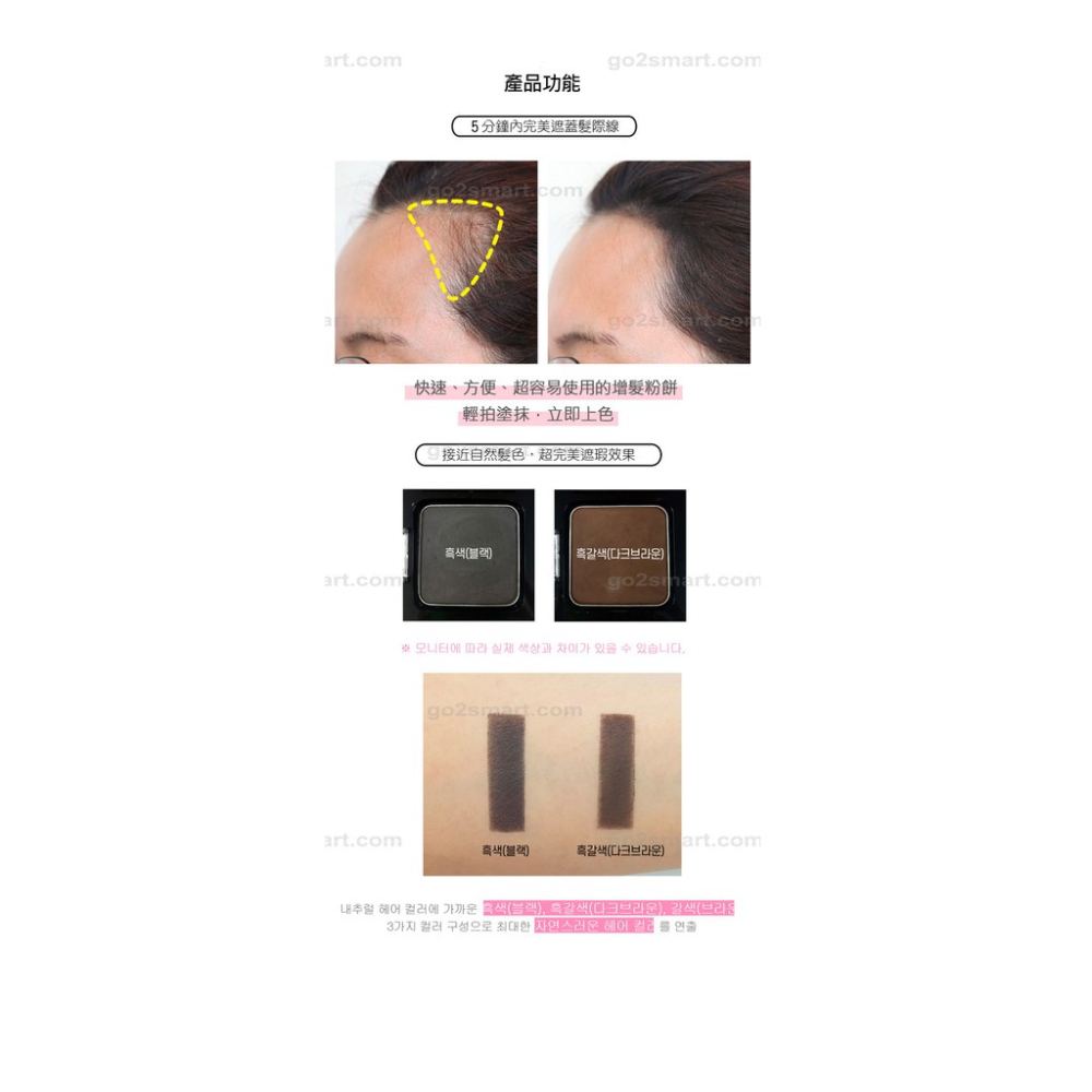 韓國製 moeta 遮瑕豐髮粉餅12g (染髮粉餅/頭皮蜜粉/豐髮粉餅/白髮粉餅/立遮遮氣墊髮粉霜)-細節圖4