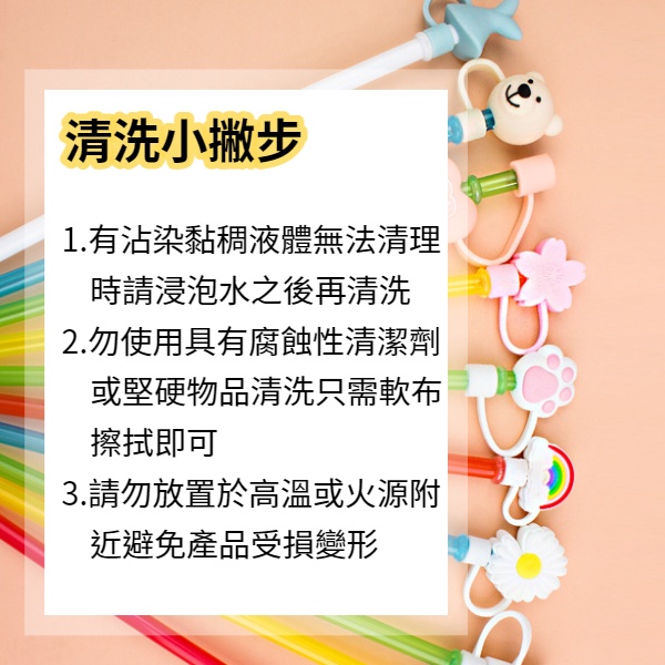 現貨 吸管防塵套 吸管套 環保吸管 不鏽鋼吸管 吸管防塵套 吸管塞 不鏽鋼吸管杯 造型吸管 冰霸杯吸管 不鏽鋼吸管套-細節圖8