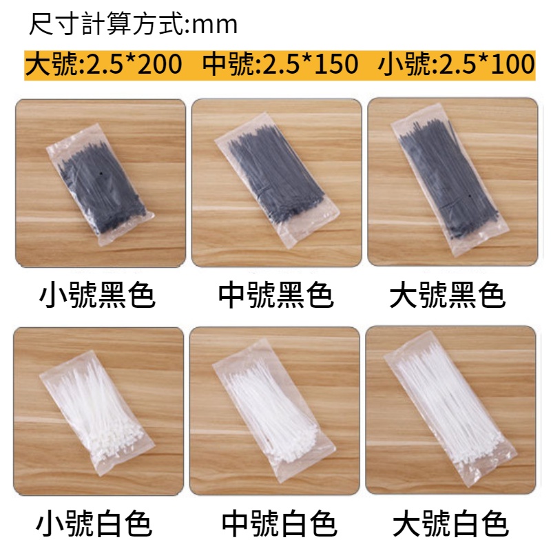 束帶【台灣現貨】固定帶 電線收納 充電線收納 延長線收納 束線帶 尼龍束帶 尼龍束線帶 紮帶 綁帶 紮線帶 綑綁帶-細節圖7