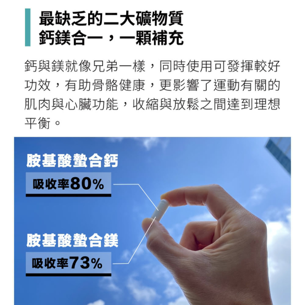 寶齡富錦Race On 雙螯合固鎂鈣-銳速運動醫學(60顆/盒)全植物膠囊-細節圖2