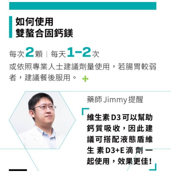 寶齡富錦Race On 雙螯合固鎂鈣-銳速運動醫學(60顆/盒)全植物膠囊-細節圖8