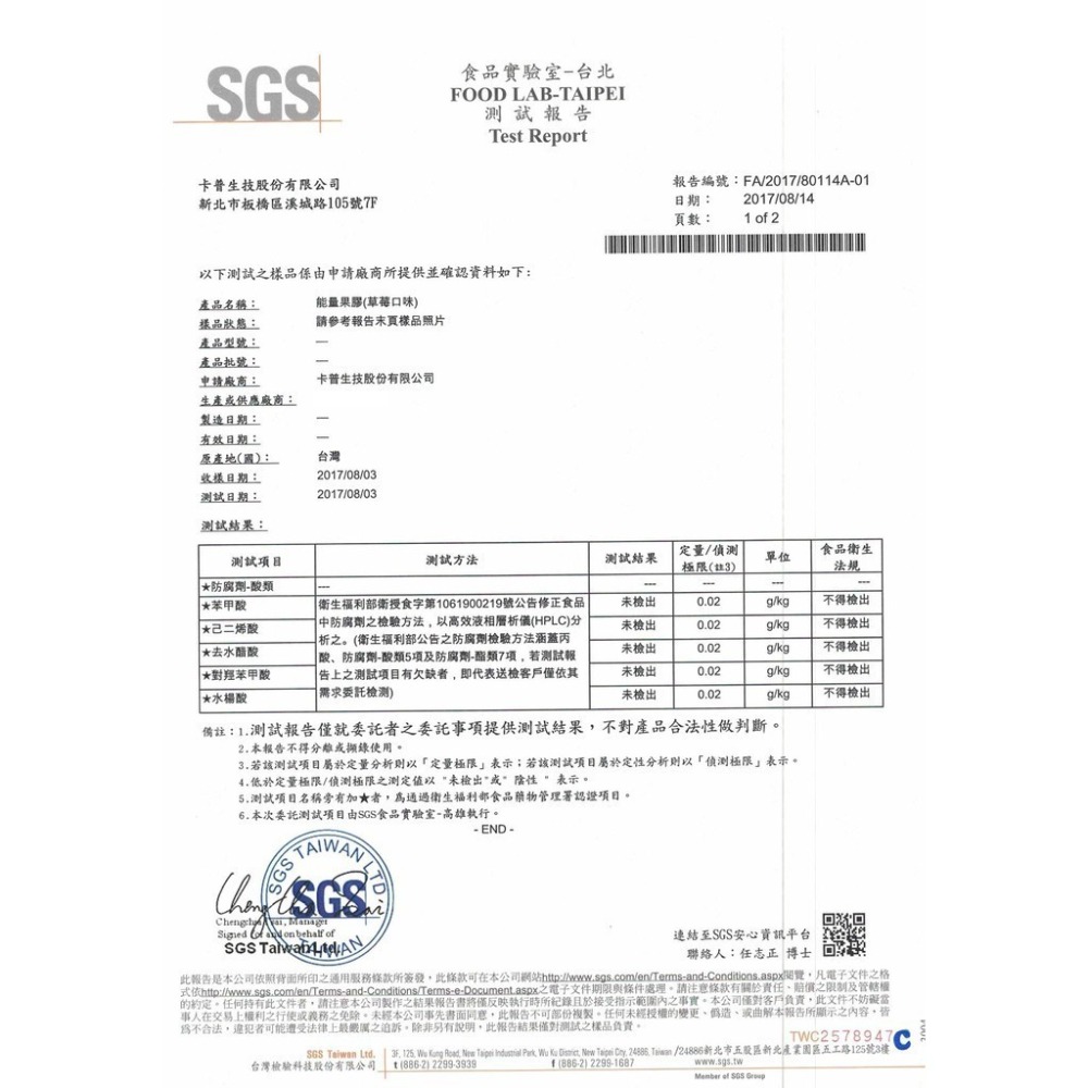 運動達人RacingPro 北高雙塔能量補給組合包-細節圖7