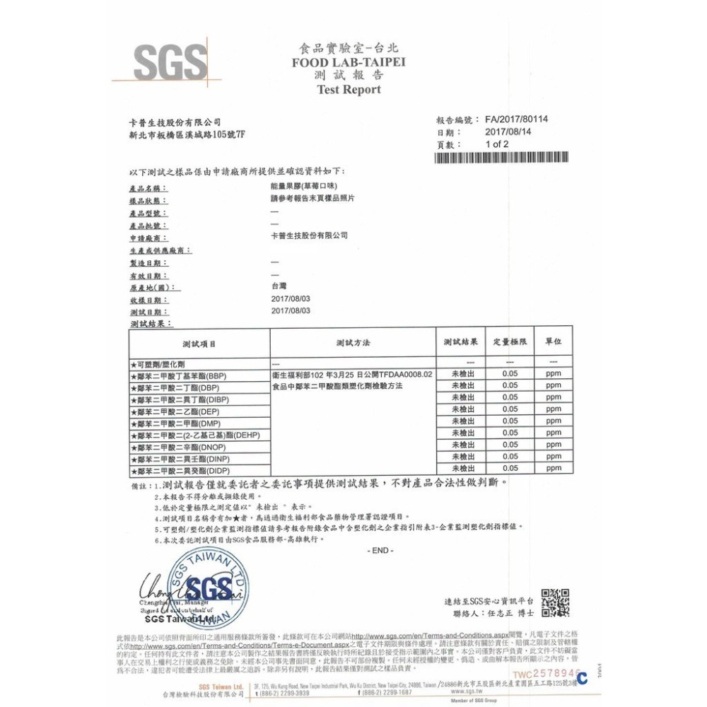 運動達人RacingPro 北高雙塔能量補給組合包-細節圖8