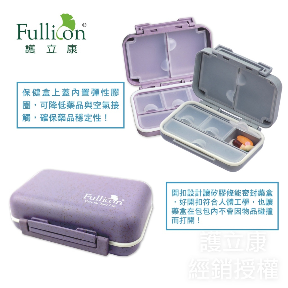 護立康 環保6格防潮保健盒 收納盒 藥盒👨‍🔬專業藥師駐店管-細節圖2