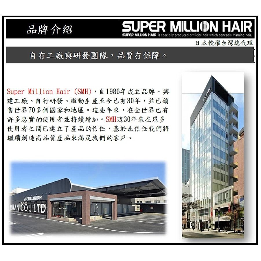 SMH 日本神奇髮絲 (天然棕 / 低調黑) (25g)~低調黑買就送舒森牙刷或牙膏-隨機出貨-細節圖2