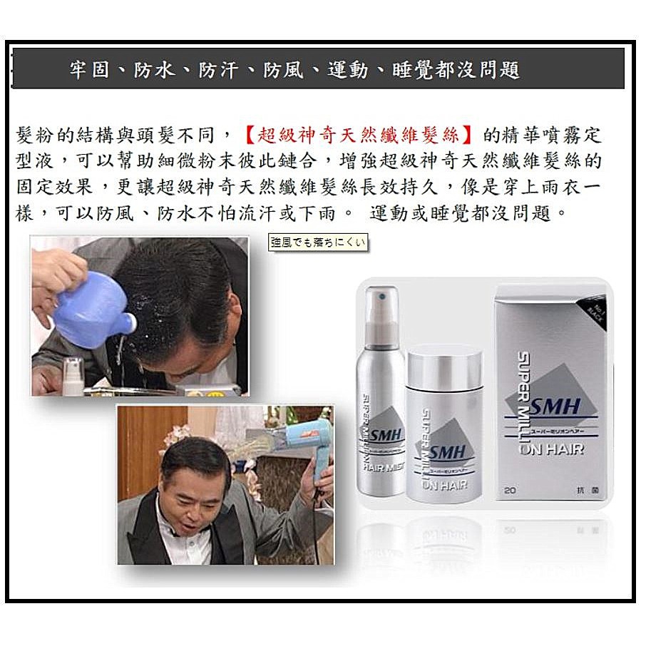 SMH 日本神奇髮絲 (天然棕 / 低調黑) (25g)~低調黑買就送舒森牙刷或牙膏-隨機出貨-細節圖6