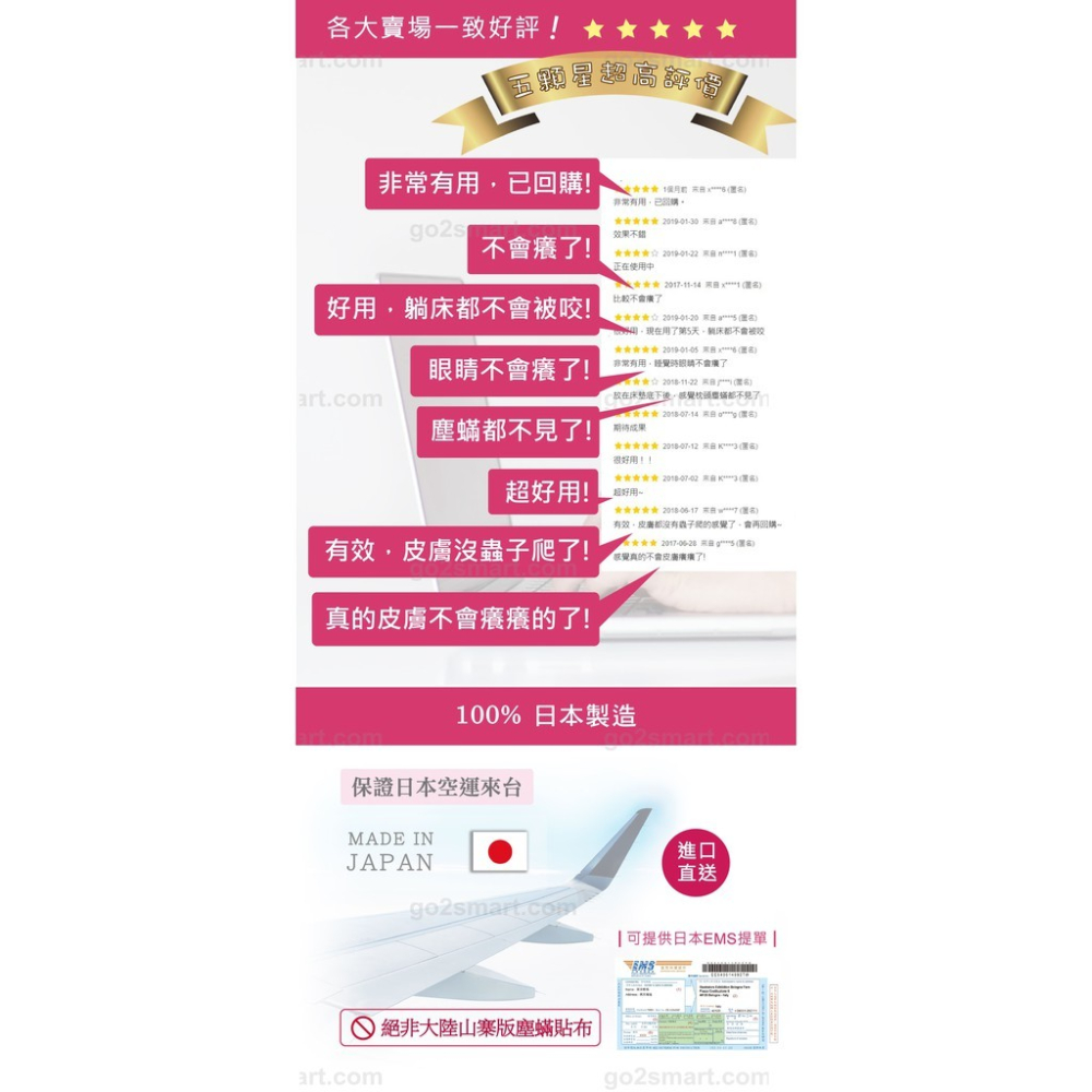 日本製 SGS檢驗OK 台灣現貨秒發！KO塵蹣誘捕貼 塵蟎退制片  塵蹣片補蹣袋 防蹣 螨家除塵蟎 抗過敏（單片裝）-細節圖2