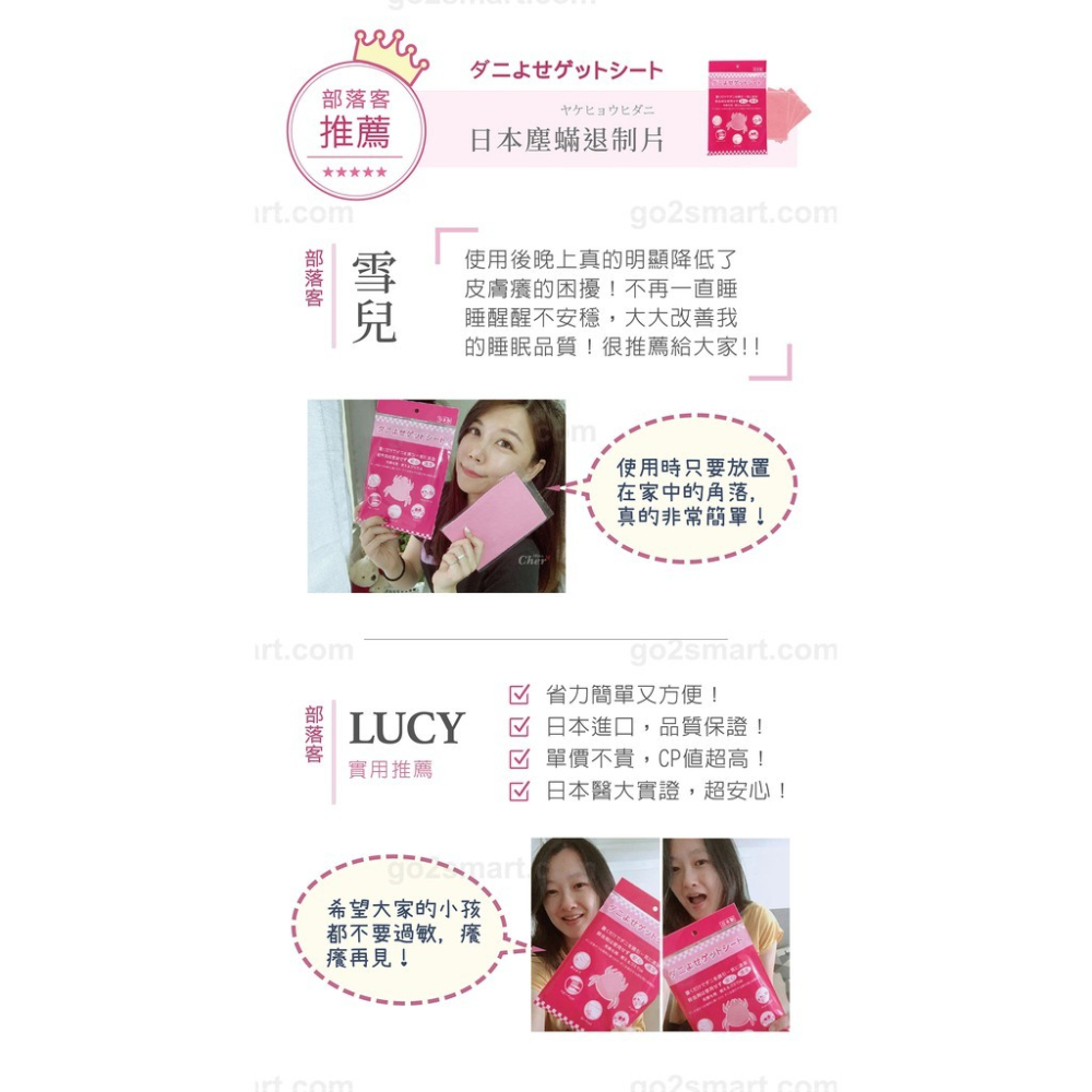日本製 SGS檢驗OK 台灣現貨秒發！KO塵蹣誘捕貼 塵蟎退制片  塵蹣片補蹣袋 防蹣 螨家除塵蟎 抗過敏（單片裝）-細節圖3