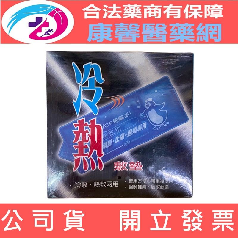 醫材字號(Fe Li 飛力醫療) 冷熱兩用敷墊 (附贈布套)-細節圖2