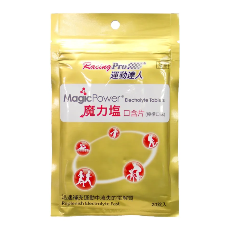 運動達人RacingPro 東進武嶺KOM！超值組合包 BCAA+魔力鹽口含片+氧能量果膠-細節圖7