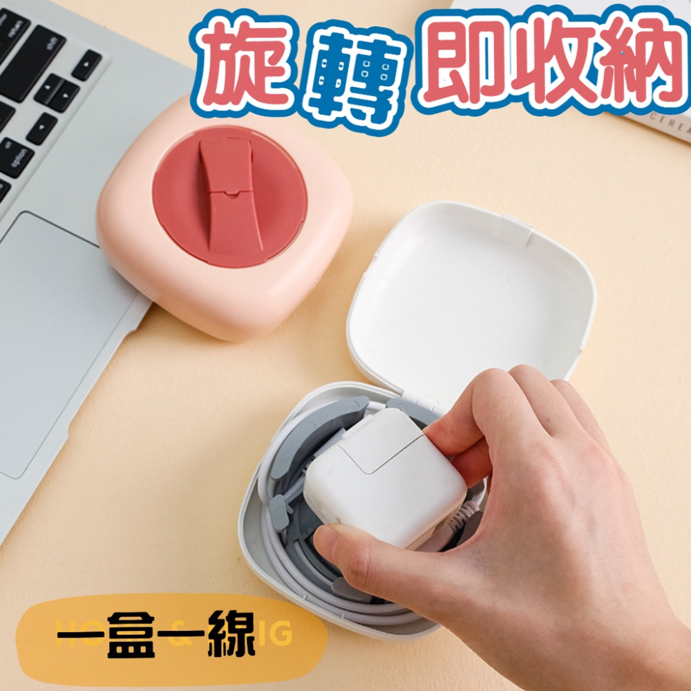 充電線收納盒 可旋轉整理 可當手機支架 數據線收納盒 便攜手機線收納器 多功能迷你攜便式 耳機線盒 旋轉繞線器-細節圖5