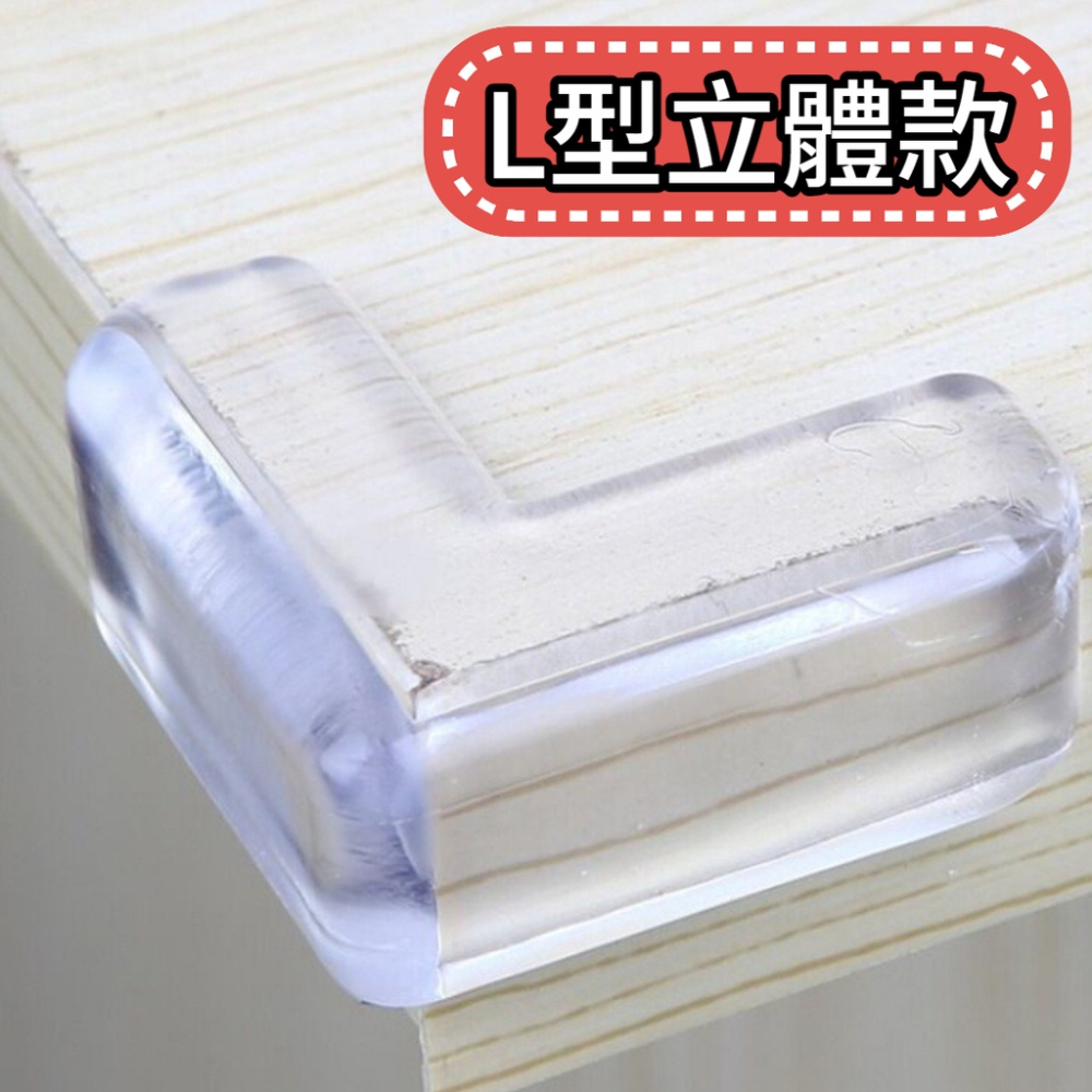 桌腳防撞套 防撞墊 桌腳 軟墊  3M背膠 防撞角 加厚防撞墊 優質矽膠  桌腳防撞條  寶寶防護 小孩防撞角-細節圖2