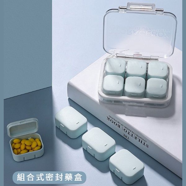 分隔藥盒 隨身藥盒 分裝盒 防潮藥盒 攜密封自由組合迷你藥盒 獨立分格藥盒 迷你藥盒 隨身藥盒 多重密封 一周分格藥盒-細節圖3