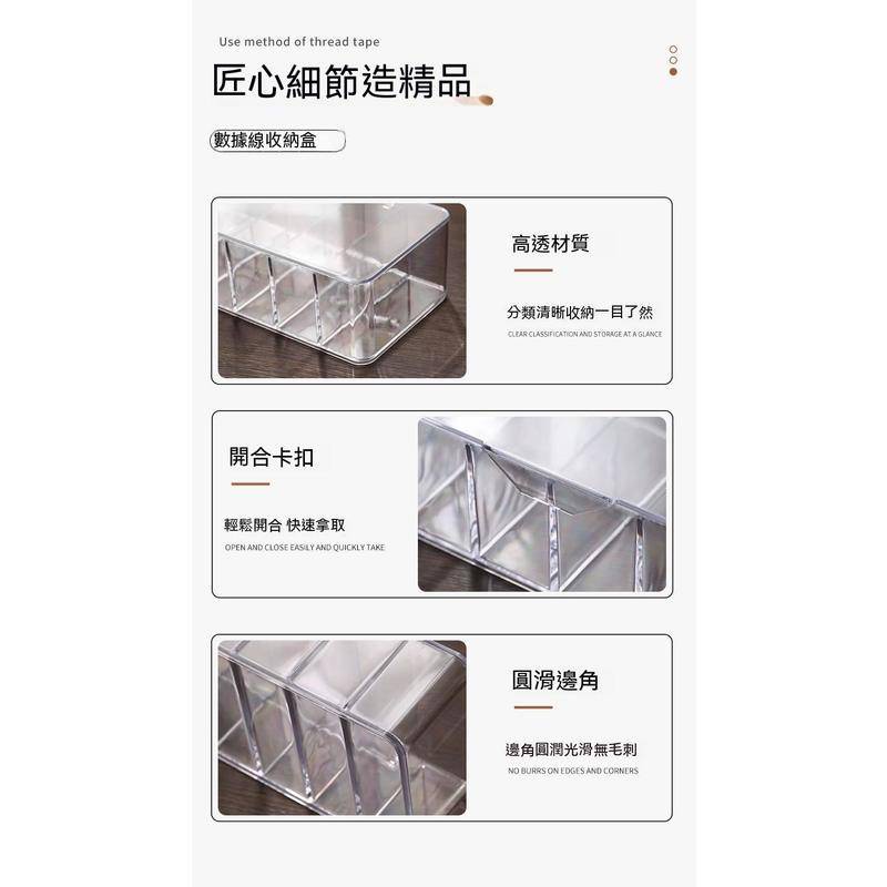 充電線整理盒 數據線收納盒 集線盒電線收納盒 現貨 電線收納 分隔儲物盒 透明收納櫃 手機充電線整理盒 防塵收納理線盒-細節圖4