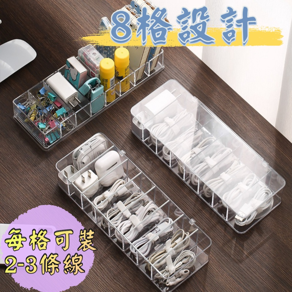 充電線整理盒 數據線收納盒 集線盒電線收納盒 現貨 電線收納 分隔儲物盒 透明收納櫃 手機充電線整理盒 防塵收納理線盒-細節圖8