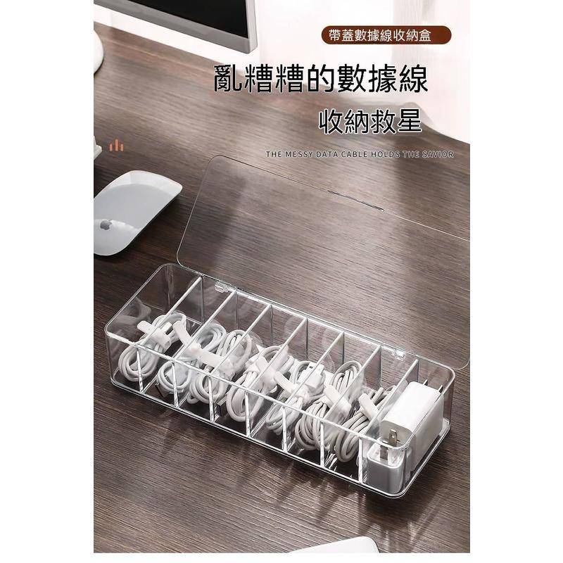 充電線整理盒 數據線收納盒 集線盒電線收納盒 現貨 電線收納 分隔儲物盒 透明收納櫃 手機充電線整理盒 防塵收納理線盒-細節圖9