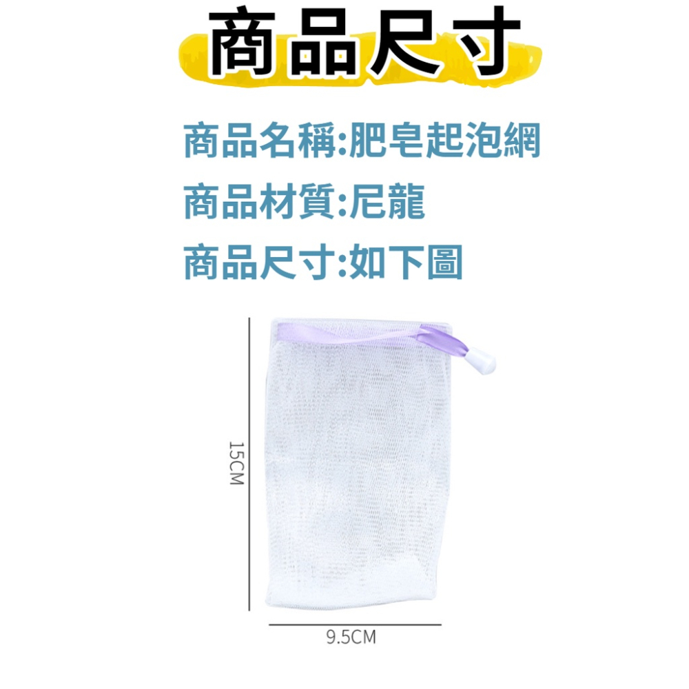 起泡網 打泡網  多用途雙層發泡網 洗臉洗面奶泡泡網 肥皂起泡網 肥皂袋 肥皂打泡網 打泡網 肥皂起泡袋-細節圖6