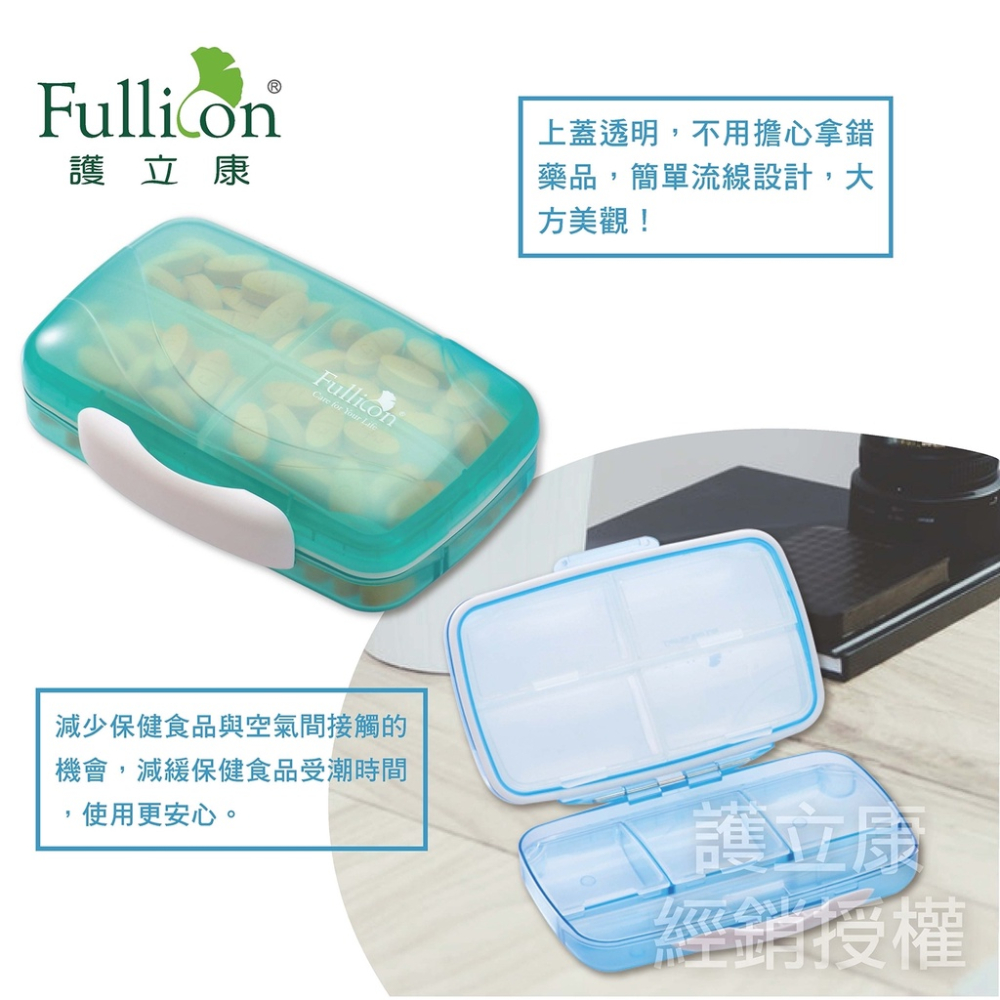 護立康 防潮藥盒 藥盒 珍啵防潮8格 大容量保健盒👨‍🔬專業藥師駐店管 (康馨醫藥網)-細節圖2