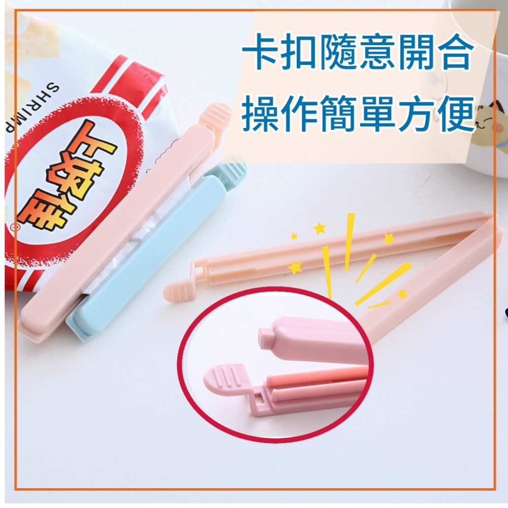 食物封口夾 食品密封夾 食品夾子 食物保鮮夾 封袋夾 零食夾 封口夾 密封夾 餅乾密封 保鮮 防潮-細節圖2