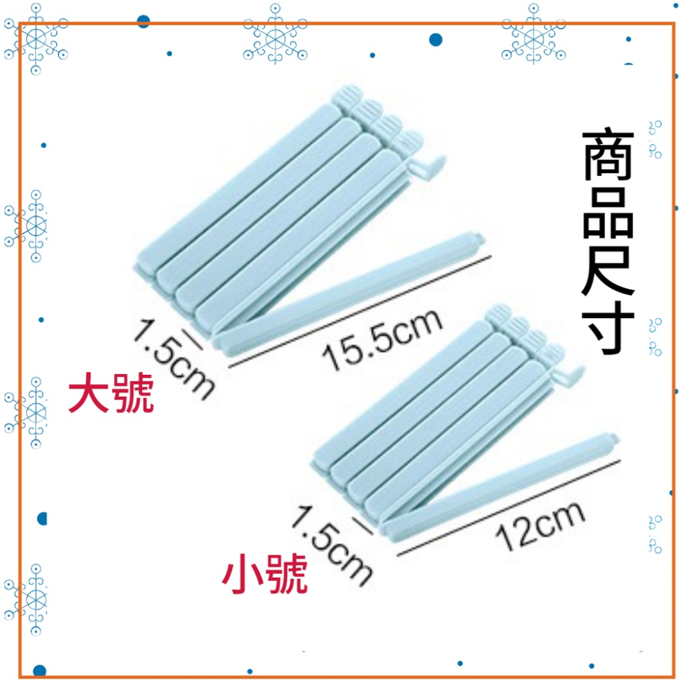 食物封口夾 食品密封夾 食品夾子 食物保鮮夾 封袋夾 零食夾 封口夾 密封夾 餅乾密封 保鮮 防潮-細節圖5