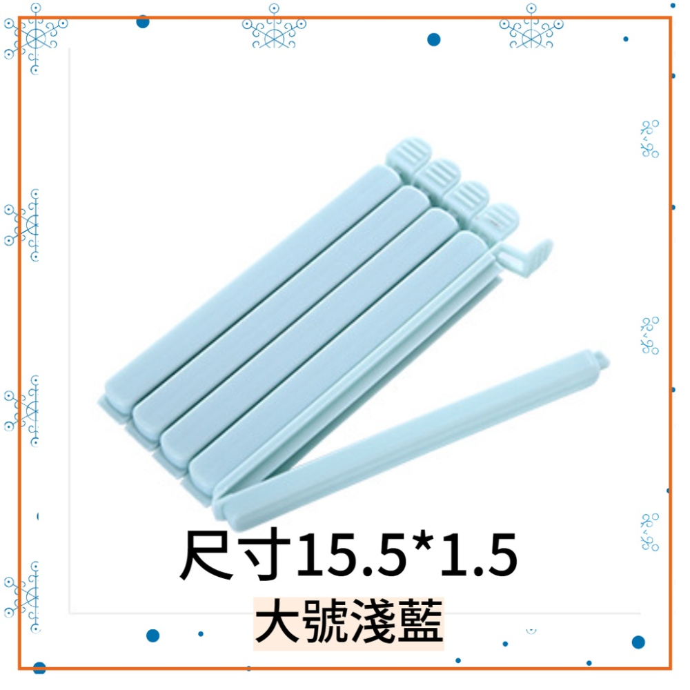 食物封口夾 食品密封夾 食品夾子 食物保鮮夾 封袋夾 零食夾 封口夾 密封夾 餅乾密封 保鮮 防潮-細節圖6