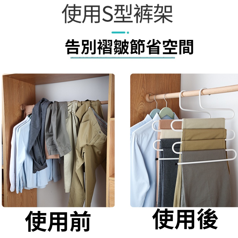 S型收納架S型衣架 衣褲架 褲架 收納架 曬衣架 晾衣架 圍巾架 褲夾 收納 魔術褲架 毛巾架 多層 防滑加粗 五層-細節圖5