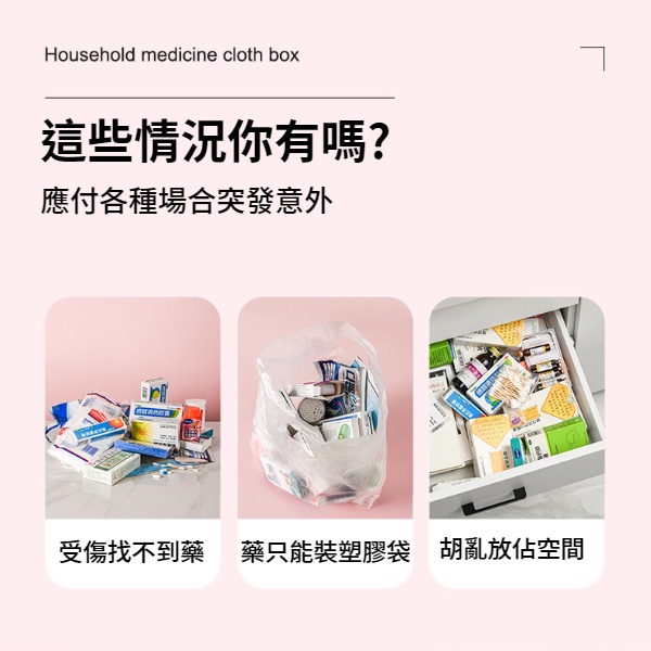 避難包 居家照護包 手提醫藥包 醫藥包 防疫包 急救包 隨身急救包 藥盒 藥包 地震包 露營包急救箱 收納箱-細節圖3