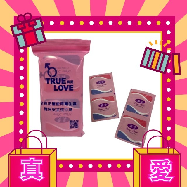 【公司貨隱密包裝】 TRUE LOVE 真愛保險套 平面衛生套單片超殺平民價 家庭號 大包裝平面 衛生套愛貓 螺紋+顆粒-細節圖2