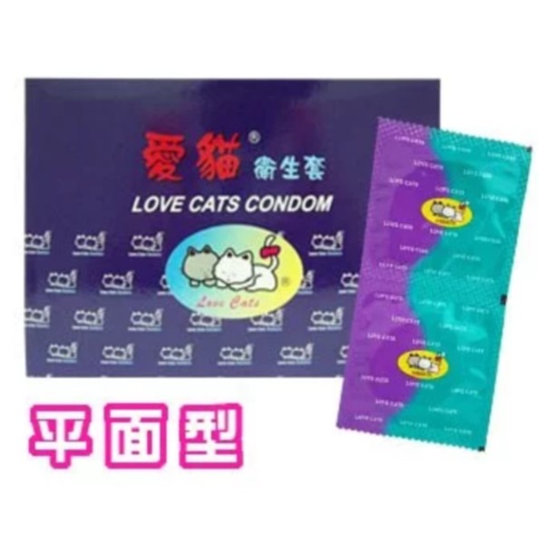 【公司貨隱密包裝】 TRUE LOVE 真愛保險套 平面衛生套單片超殺平民價 家庭號 大包裝平面 衛生套愛貓 螺紋+顆粒-細節圖6