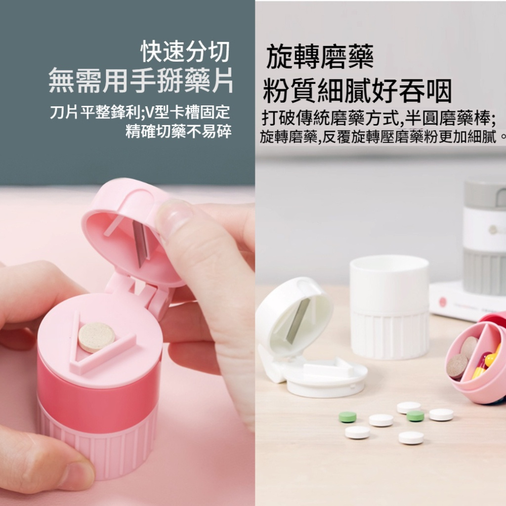 四合一切藥盒 便攜式磨藥器 自帶水杯 便攜式磨藥器 碎藥器 藥磨粉切藥器 分格藥盒 切藥片迷你切藥 分割器藥盒分藥器-細節圖2