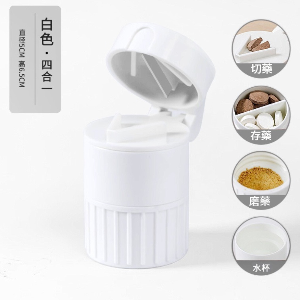 四合一切藥盒 便攜式磨藥器 自帶水杯 便攜式磨藥器 碎藥器 藥磨粉切藥器 分格藥盒 切藥片迷你切藥 分割器藥盒分藥器-細節圖3