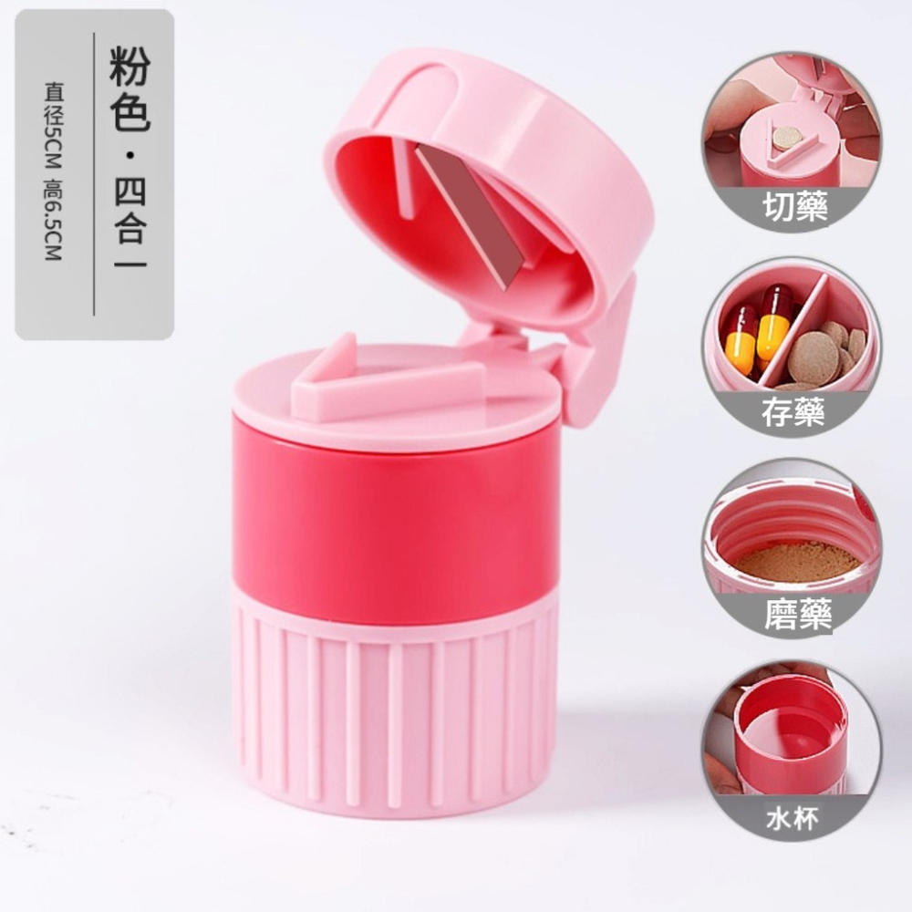 四合一切藥盒 便攜式磨藥器 自帶水杯 便攜式磨藥器 碎藥器 藥磨粉切藥器 分格藥盒 切藥片迷你切藥 分割器藥盒分藥器-細節圖4