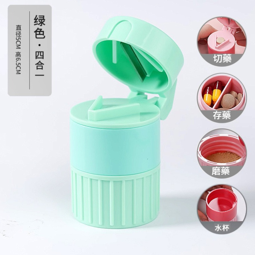 四合一切藥盒 便攜式磨藥器 自帶水杯 便攜式磨藥器 碎藥器 藥磨粉切藥器 分格藥盒 切藥片迷你切藥 分割器藥盒分藥器-細節圖5
