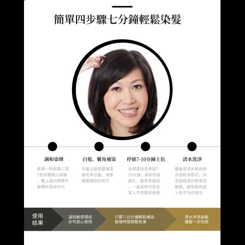 台灣製  小盒 染髮 泡沫染髮劑  泡泡染髮劑 URFA優兒髮泡泡染髮劑 (共有5色) 護髮染髮乳 護髮染-細節圖8