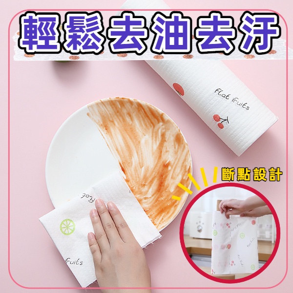 台灣現貨 懶人抹布 免洗抹布 懶人印花抹布 百潔布 抹布 一次性無紡布 乾濕兩用 廚房必備 家用 斷點式設計-細節圖6