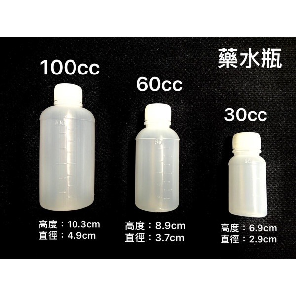 台灣製 分裝瓶  旅行分裝瓶 香水分裝瓶  乳液分裝瓶 沐浴乳分裝瓶  空瓶 原料瓶 空罐子藥水瓶 藥水罐 空瓶子 乳液-細節圖3