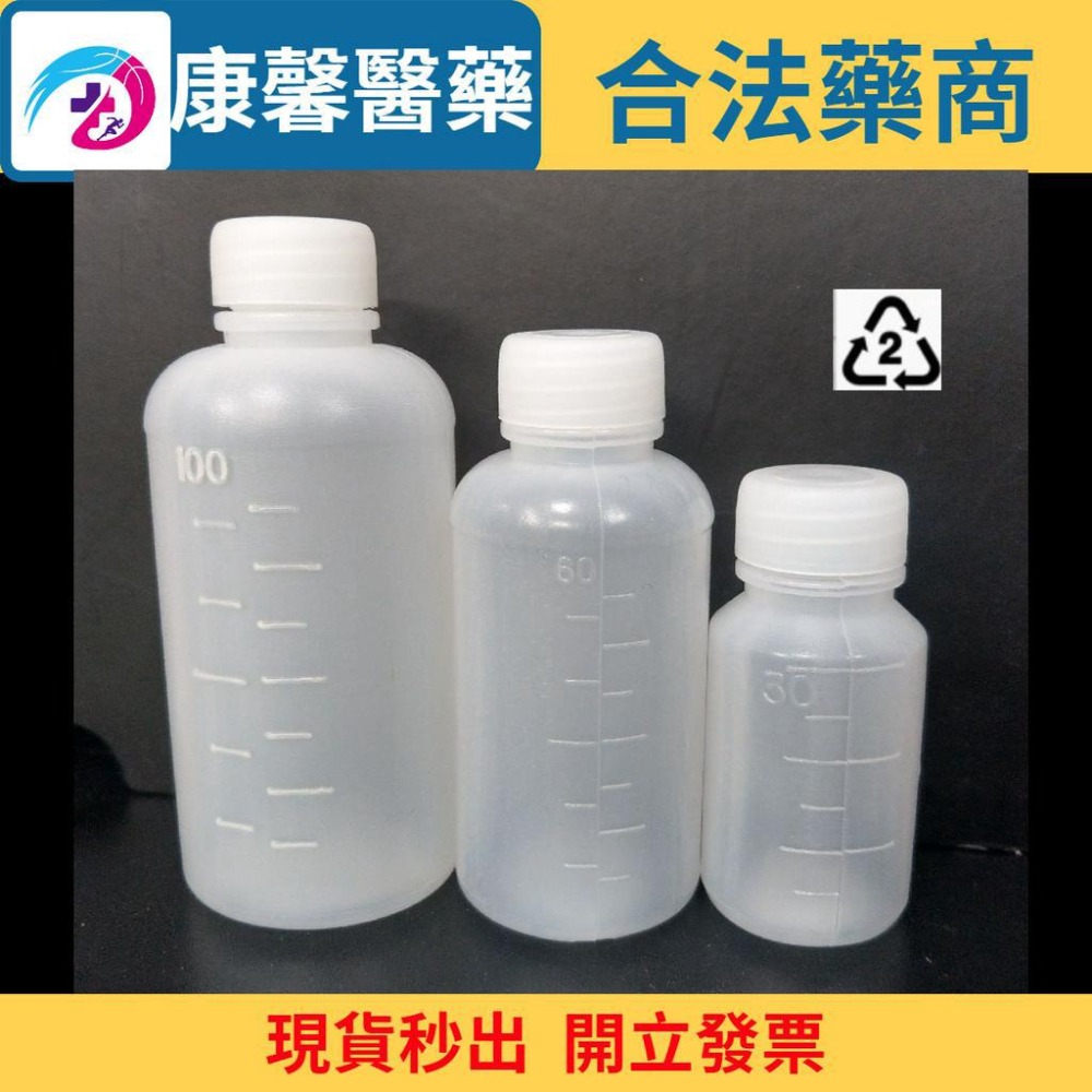 台灣製 分裝瓶  旅行分裝瓶 香水分裝瓶  乳液分裝瓶 沐浴乳分裝瓶  空瓶 原料瓶 空罐子藥水瓶 藥水罐 空瓶子 乳液-細節圖4