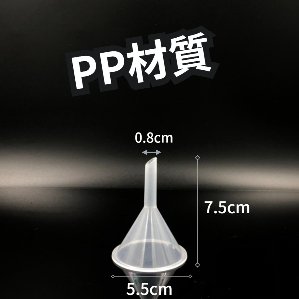 迷你 漏斗  分裝漏斗 迷你漏斗 導流器 酒精分裝漏斗 香水酒精分裝器【台灣現貨】-細節圖5