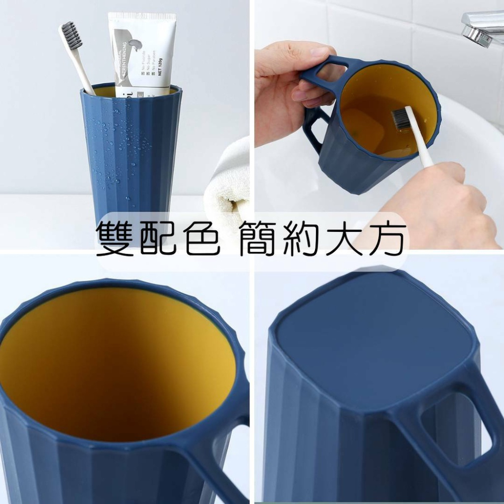 帶手柄漱口杯 倒扣刷牙杯 洗漱杯 牙刷杯 簡約居家洗漱杯自帶插槽 雙色刷牙杯 牙刷水杯 旅行漱口杯 刷牙杯-細節圖5