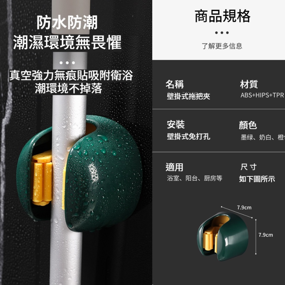 台灣現貨 北歐萬用無痕拖把掛架 免打孔 拖把架 無痕免釘 拖把置物架 無痕貼 收納架 掃把架 置物架 無痕強力貼拖把架-細節圖6